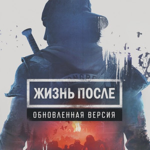 Days Gone Remastered