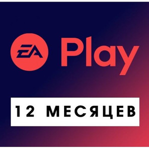 EA Play на 12 месяцев